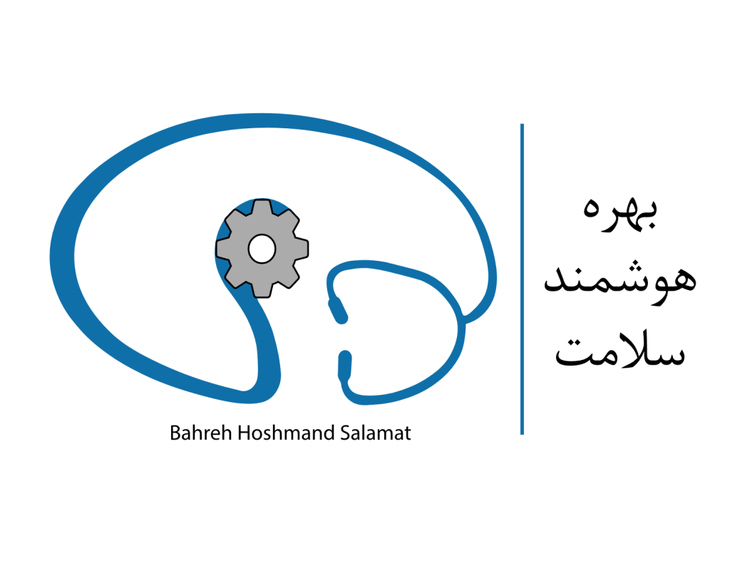 بهره هوشمند سلامت